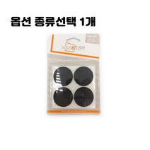 마루 긁힘 방지 보호 패드 소음 스티커 원형 사각 펠트 에바 a4 종류선택 1개, 원형 에바 대형 40개입