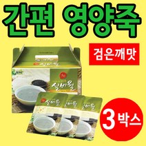 실버웰 노인 환자 영양식 간식 죽 유동식 암환자, 3개 (3000원 할인)
