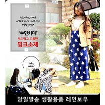 보들보들 극세사 학생 직장인 무릎담요 사계절블랭킷 자동차담요 비행기담요