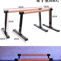 실내 평행 막대 강철 나무 프레임 다기능 가정용 맨손 팔 굴곡 및 확장 지원 피트니스 장비 딥바 딥스바 풀업바 평행봉 실내 평행봉 홈트, 강철목재 확대프레임 내하중 300kg 높이 35c