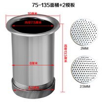 우동 소형 면만드는 생면 면발뽑기 가정용 제면기 국수빼는 면제조 냉면 수동 칼국수 기계, 75-135 면통+메탈2 템플릿