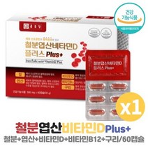 종근당 철분제 임산부 철분영양제 햄철 철분보충제x1박스(2개월), 상세페이지 참조, 상세페이지 참조, 상세페이지 참조, 상세페이지 참조, 상세페이지 참조