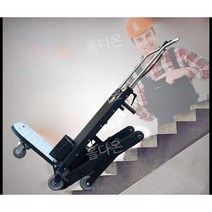 계단 운반 카트 전동 리프트 수레 접이식 계단용 구루마, 3. 3. C