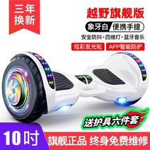 Lingao 공식 전동킥보드 성인용 아동용 전동 퀵보드 전자식 듀얼기계식 바퀴큰퀵보드, 36v, 10인치 오프로드 플래그십 버전 화이트앱 인텔리전