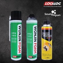 당일발송 록앤록 국산 우레탄폼 스프레이건 폴리우레탄 폼 일회용 단열 건용 구름거울 난연 크리너, 우레탄 원진폼(건용)단품