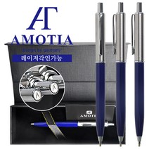 아모티아 네셔제너럴 금속볼펜 블루 무료 이니셜 각인 무료 선물포장 및 쇼핑백증정 당일발송
