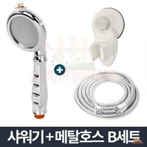 24평복도식아파트욕실리모델링 8평오피스텔욕실 전세노후투룸욕실교채 배관호스1.5m 샤워기교체 절수헤드