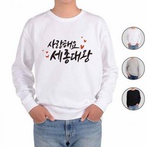 아토가토 훈민정음 세종대왕 한글10 맨투맨 후드티