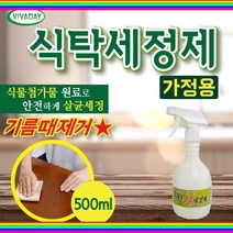r잇템sN532d식탁살균세정제 500mL - 가정용vZd7d552h, 단일 수량