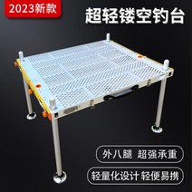 스마트좌대 중공 낚시 플랫폼 2023 초경량 심해 리프팅 다기능 접이식 알루미늄 합금 휴, 100*80cm 다리 1.3미터(중공 스타일)