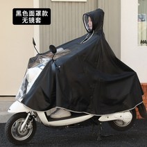 전기 자전거 판초 우의 후드 얼굴 가리개 일체형 여성 남성 전신 레인 코트 우비 비옷, 블랙 미러리스