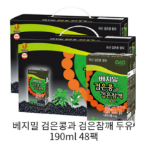 베지밀 검은콩과 검은참깨 두유 190ml 48팩