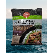 국내산 남도 손질 자숙꼬막 새꼬막살 400g 최고급 꼬막무침 꼬막비빔밥 꼬막전