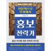 청년정신 홍보 전략가 +미니수첩제공, 이상헌
