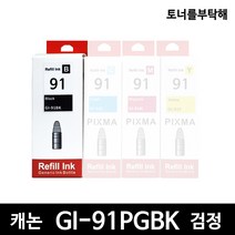 캐논GI-91 4색 호환잉크 G3920 G3960 G2960 G3923 G2920 리필, 검정, 1개