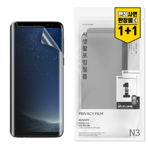 노네임 갤럭시 지문인식 사생활보호 액정보호 필름 2p, [사생활] 갤럭시S8 플러스 2매, 2개