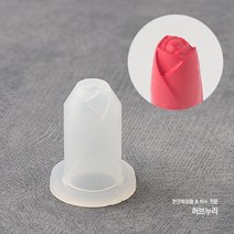 1.2cm 립스틱 실리콘 몰드 로즈, 1개