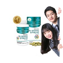 10대 청소년 수험생 수능생 멀티 종합 비타민 영양제, 1통