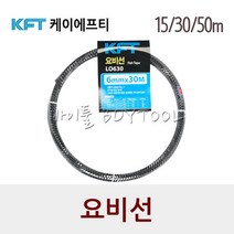 [세신버팔로] 요비선 220-0695 SB-LO650 (6MM*50M)