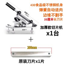 육절기 편육기 대패삼겹살 슬라이서 가정용 양배추절단기 야채절단기 대패, A.430슬라이서+추가 블레이드