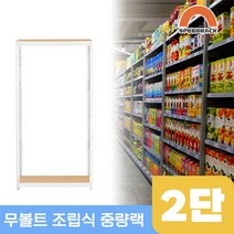 물류창고 중량앵글 작업대 2단 600 x 500 x 1500, 9mm 양면코팅