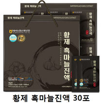 더존건강 황제 흑마늘 진액 70ml 30포 1박스, 1세트, 1개