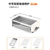 전기그릴 케밥 기계 실내 고기 그릴 전기 가정용 바베큐 다기능 무연 야외, 미디엄 더블 그릴 스탠다드 패키지 (2-4인 이용 가