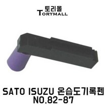 SATO R704 ISUZU SIGMA2용 온습도기록펜 NO.82-87 1개