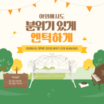야외 철제 벤치 포토존 의자 엔틱 2인용, 화이트