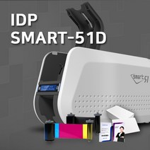 아이디피 SMART51D 스마트51 카드프린터 신도증 발급기, 칼라리본(YMCKO-250매) 2개 증정, 정품백카드500장 증정