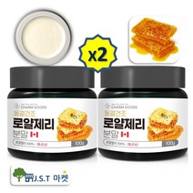 로얄젤리 로얄 제리 로열 젤리 분말 파우우더 효능 꿀 가루 100g 1병~2병, 2병