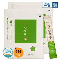 위편한 양배추정 4+1박스 양배추즙 양배추사과즙, 없음, 상세페이지 참조