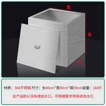 스테인레스 물탱크 48L 304 화장실 업소용 주방 직사각형 세척용기, 6. 두꺼운크기40x40x50/재질304