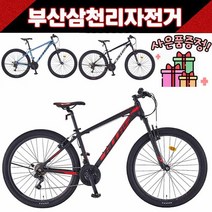 삼천리 2021 칼라스10 27.5인치 MTB 알루미늄 21단 / 사은품증정, 2022 다크실버