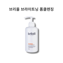 [본사정품] 브리올 브라이트닝 폼클렌징 남자 폼클렌징 짐승용량 펌핑형 남성 비자극 잔여감 없는 기초 세안제, 500ml