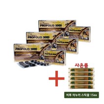 호주 네이쳐스 그린웨이 프로폴리스 5000mg 120캡슐 x 3통