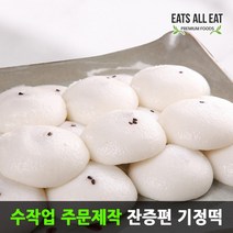 이츠올릿 발효 기주떡 잔증편 기정떡 50개입x2박스 맛있는 술떡 찹쌀떡 아침 식사 대용 찰떡 꿀떡 쌀떡