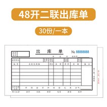 사무실소품 청 연결되다 10 영수증 카본 복사 두 결합 2중대다 출입 라이브러리 송장 출하함 상품을 1958033468, 48 열다 이련 출고증 (30 형세