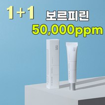 [기미.잡티제거] 1+1 리프팅 보르피린 아이크림 40ml/탄력개선/다크써클개선/진정.보습, 단품1EA
