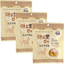 아침애 소고기 떡심(힘줄) 70gX3개세트, 단품없음