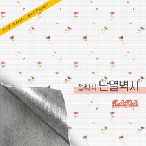 든든스토어 접착식 단열벽지 10M 인테리어 시트지 결로방지 방한 보온 벽지, 네이쳐_코스모스(JD039)
