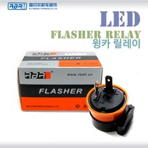 LED 윙카릴레이 2P TYPE 2핀 LED용품 오토바이부품, 2개