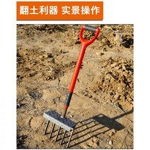 토양 로타리삽 도라지 쇄스랑 마늘 삼지창 농기구 삽쇠 마늘창 돌고르기 128965, 01