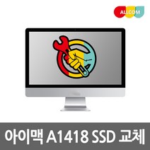 애플 아이맥 A1418 SSD 교체 업그레이드 수리 요청, 신형 A1418 / A1419 (2012~)
