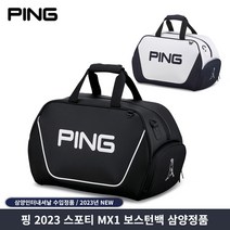 삼양정품 핑 2023년 스포티 MX1 보스턴백 옷가방 남성 삼양인터내셔날, 네이비/화이트