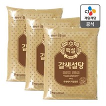 제일제당 C직배송 갈색설탕 백설탕 하얀설탕 흰설탕 흑설탕 흑설탕3kg 키로X3개
