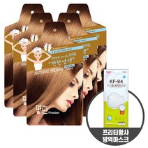펴난 펴난염색 5분 스피드 헤어컬러 ( 5매입 구매시 프리티 KF94 대형 1매 증정), 브라운, 5팩