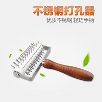 피자 롤러기 반죽 도우 펀칭 핀 롤러 제빵 베이킹 휠, 나무 손잡이 풀 네트 나이프