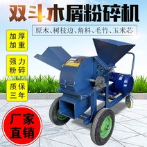 나뭇가지 파쇄기 분쇄기 잔나무 나무 다기능 나무 분쇄기 과수원 분쇄기 분기 대나무 나무, 목재 기계 블레이드 스크린