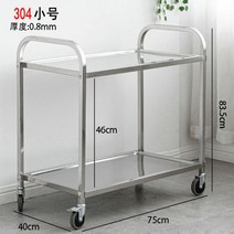 업소용 트롤리 카페 호텔 카트 웨건 트레이 구르마 티, 304 2단 스몰